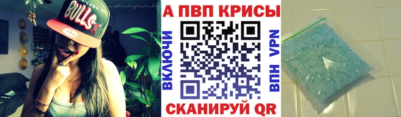 A-PVP крисы CK  Грязовец 