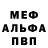 A-PVP СК КРИС radonradonite