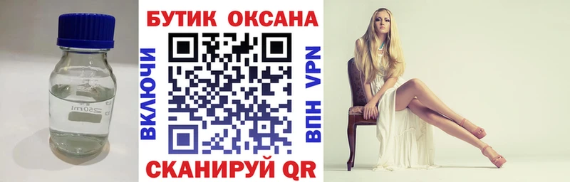 Бутират бутандиол  Грязовец 