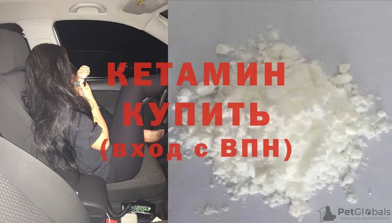 купить   Грязовец  Кетамин ketamine 