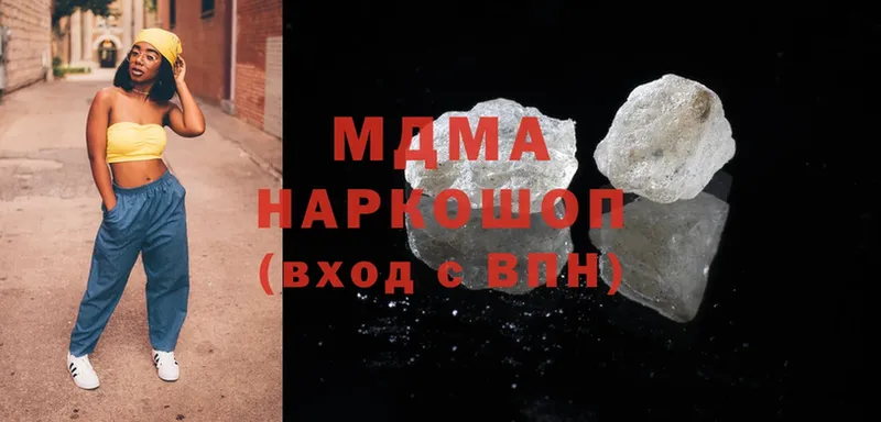 MDMA Molly  как найти наркотики  Грязовец 